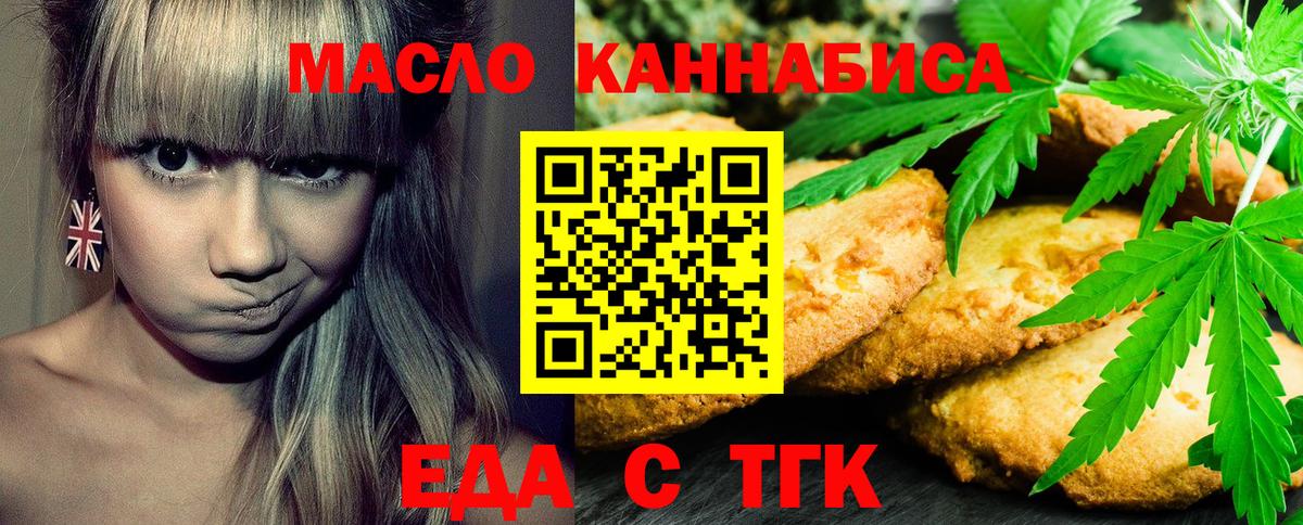 Брянск  Cannafood конопля  Вход с VPN 