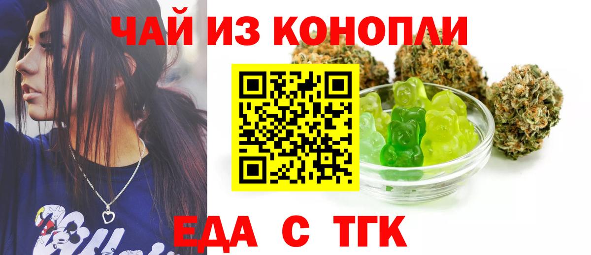 Canna-Cookies марихуана Брянск