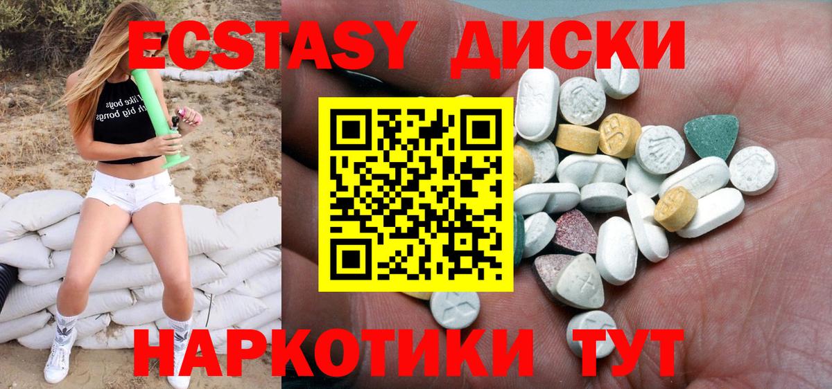 ЭКСТАЗИ ешки Брянск