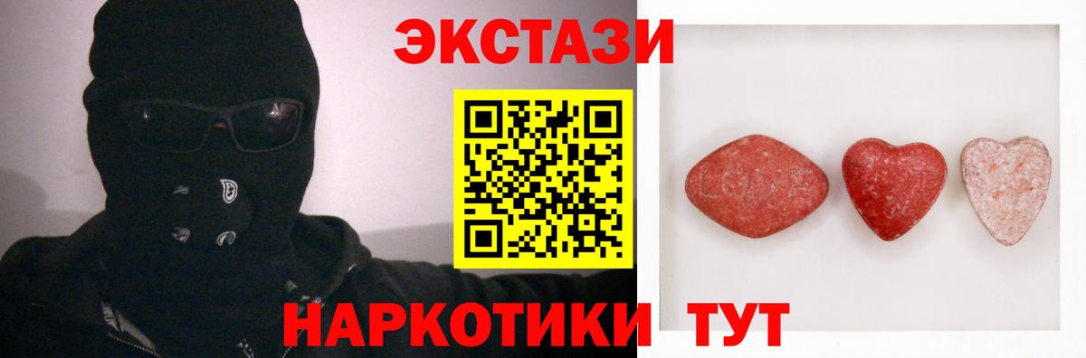 ЭКСТАЗИ  Ecstasy 280мг  Вход с VPN    вход  Брянск 
