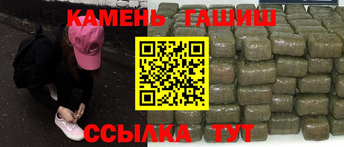 ГАШИШ убойный Брянск