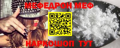 мефедрон Ярцево