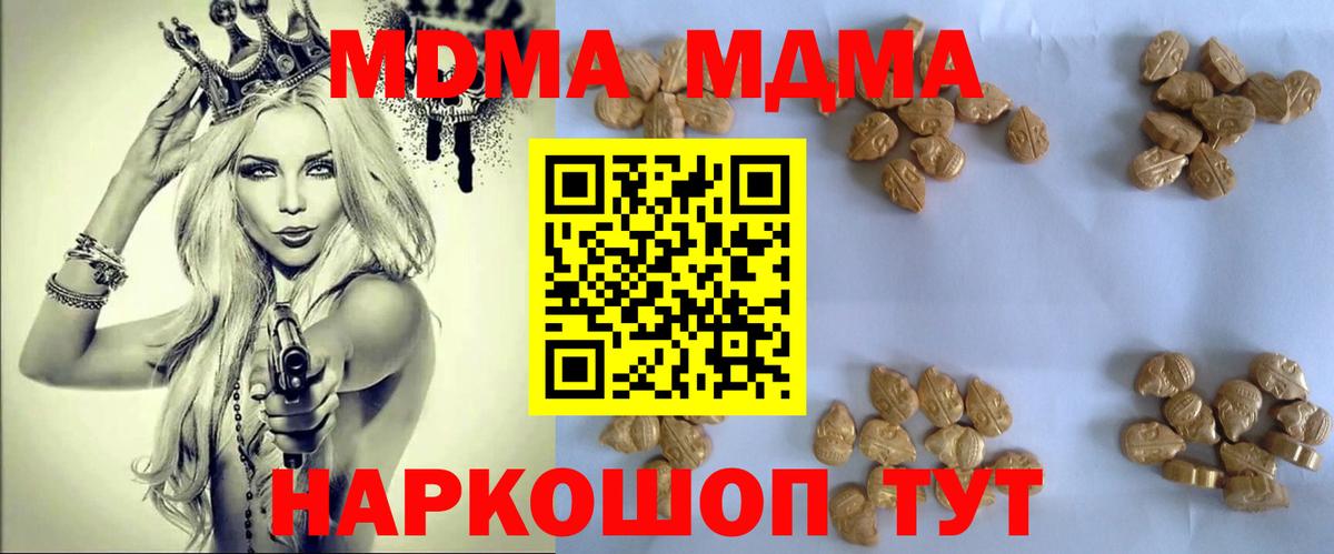 МДМА молли Брянск
