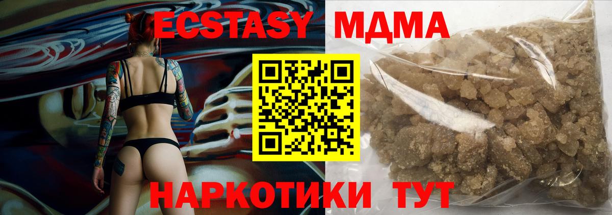 MDMA Molly  МДМА Molly  Вход с VPN  Брянск 
