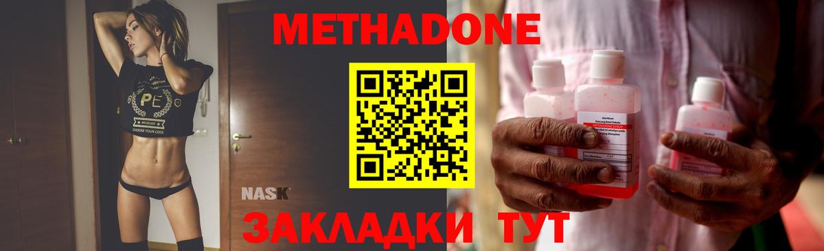 Метадон кристалл  Вход с VPN  Брянск 