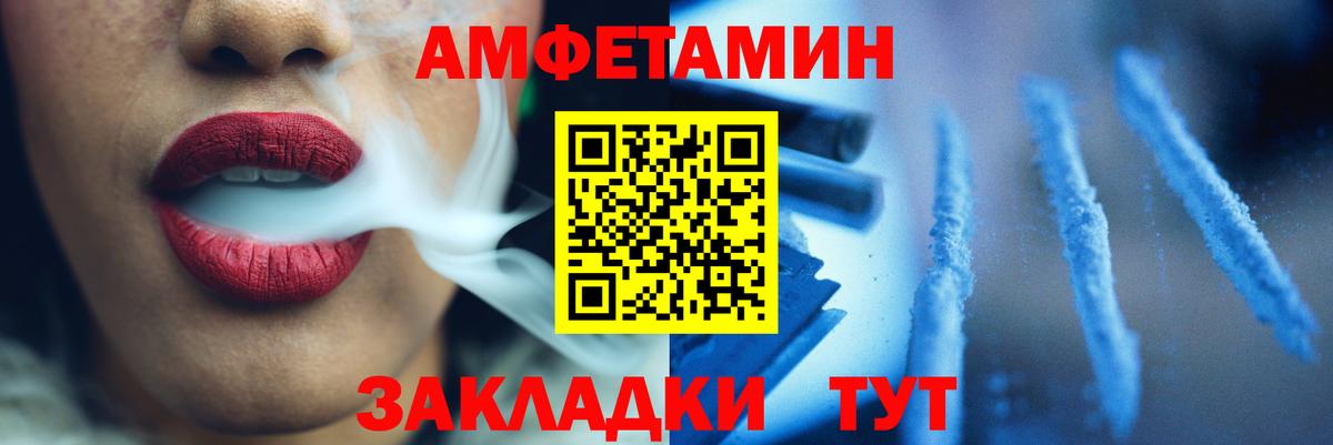 МЕТАМФЕТАМИН витя  Вход с VPN  Брянск 