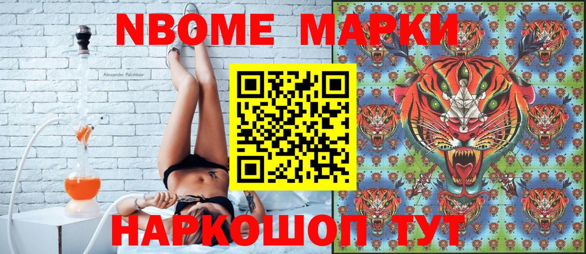 Брянск  Марки 25I-NBOMe 1,8мг  Марки NBOMe  Марки 25I-NBOMe 1,8мг  Вход с VPN 
