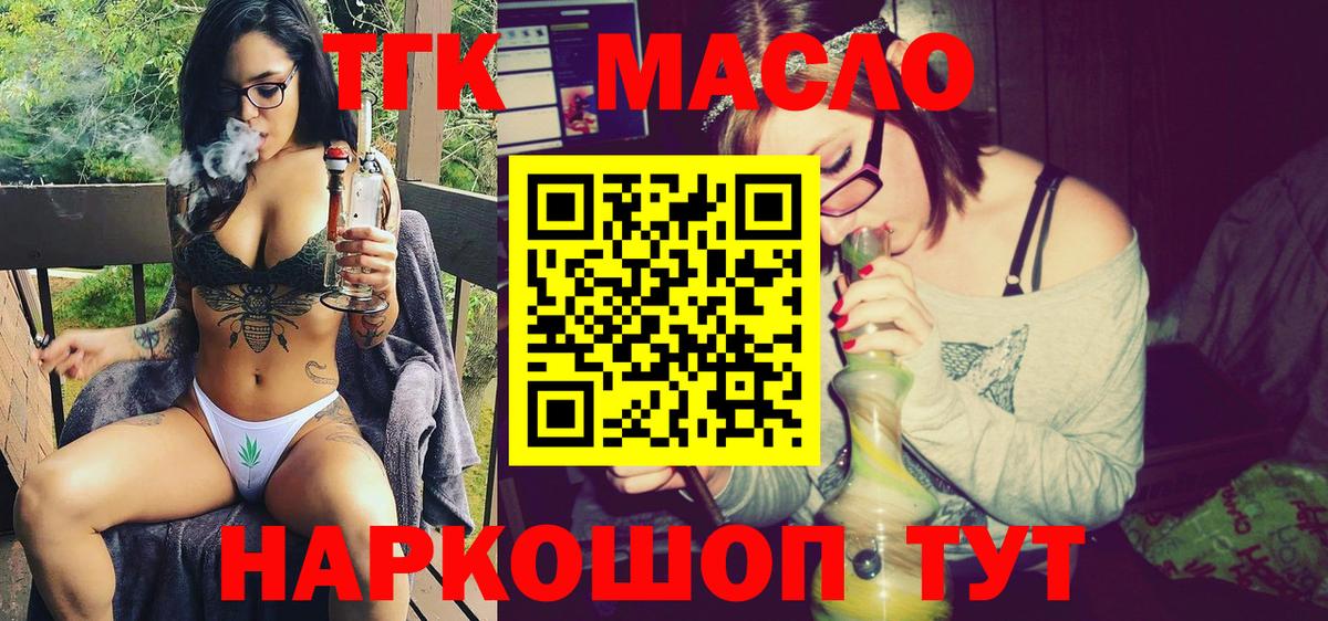 Дистиллят ТГК концентрат  Вход с VPN  Брянск 