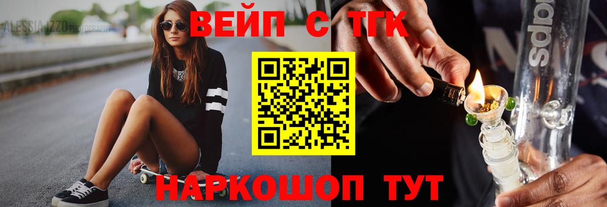 Дистиллят ТГК гашишное масло Брянск